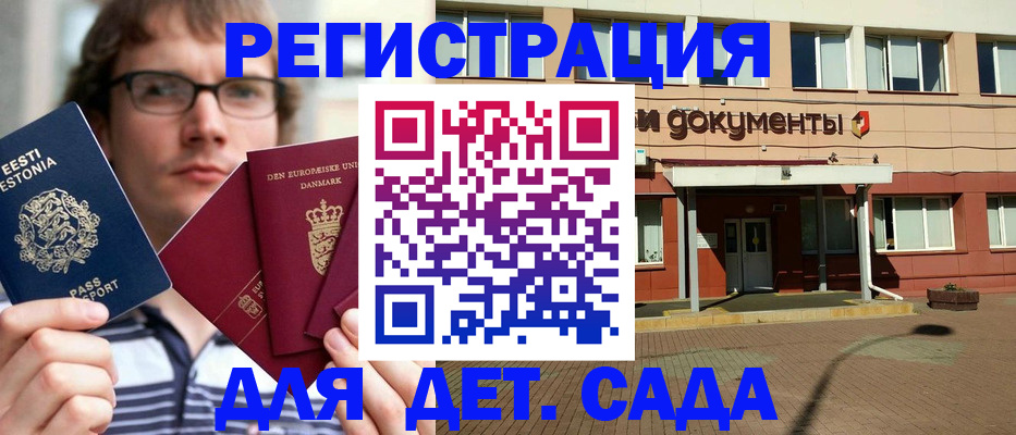 временная регистрация госуслуги в Мариинске