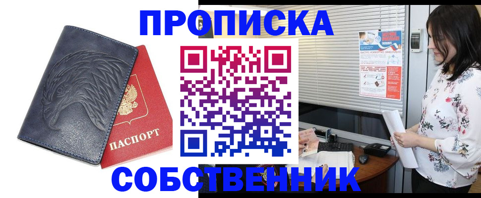 регистрация для дет. сада в Мариинске